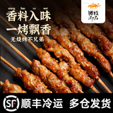 游牧御品 【烧烤季】内蒙古牛肉串 510g(30串)/袋 半成品 黄牛烤串 净重 蒙古牛肉串510g*1袋（30串）