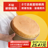 杰凯诺8寸蛋糕模具活底戚风蛋糕模具烘焙工具 金色平底8寸