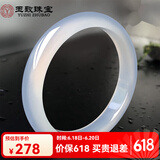 玉致天然玉手镯冰种玉髓手镯玛瑙女镯 75-90斤请选53-54圈【白玉髓】