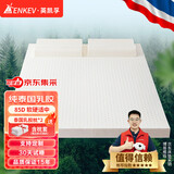 英凯孚（NEDENKEV ）泰国进口天然乳胶床垫 双人床垫 1.5x2米 10cm加厚 85D非凡