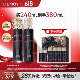 cemoy澳诗茉蓝闺蜜水乳套装护肤化妆品礼盒抗皱轻熟肌补水保湿生日礼物