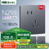 NVC雷士电工超薄开关插座 10A斜五孔插座量贩装 十支插座套装 N29雾感灰