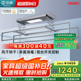 恋晴超薄电动晾衣架隐形自动升降阳台照明遥控嵌入隐藏式智能晾晒衣机 语音款9313E-S 多功能伸缩杆