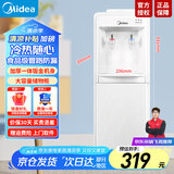 美的（Midea）饮水机【国家补贴】家用上置式桶装水立式饮水一体机办公室 多重防干烧大储物柜饮水器上水烧水 冷热型 MYD718S-X