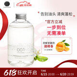 玉肌（TAMANOHADA）日本进口无硅油香氛洗发水温和控油止痒蓬松柔顺540ml 甜橙香001