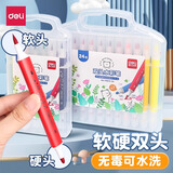 得力（deli）水彩笔12色儿童可水洗无毒幼儿园宝宝小学生画画笔绘画工具套装专用12色36色48涂色彩色笔 【双头水彩笔】三角杆12色