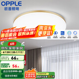 欧普（OPPLE） LED 过道吸顶灯具卧室阳台灯玄关灯饰 现代简约YT 升级呵护光【金边-小卧室灯】