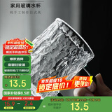 唯铭诺玻璃水杯家用男士茶杯冰川纹马克杯子带把手咖啡杯树纹杯350ml