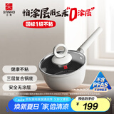 三禾0涂层微纳不粘奶锅宝宝辅食锅小奶锅煮奶锅泡面锅18cm雾月白