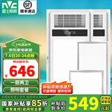 雷士（NVC） 浴霸暖风照明排气一体高效换气大屏照明 浴霸灯 卫生间 超薄浴霸*2+18&24W厨卫灯