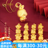 中国黄金（CHINA GOLD）足金3D硬金十二生肖蛇黄金吊坠送女友老婆七夕节情人节礼物 可爱虎 约2.2g