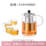 尚明耐热玻璃冲茶壶泡茶壶茶水分离过滤家用大容量泡茶器加厚茶具 900ml+4小杯*100ml