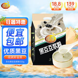 维维东北黑豆豆浆粉500g/袋营养早餐冲饮燕麦搭档