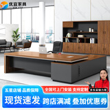YOE.FTY优宜老板桌办公桌董事长班台经理主管桌椅总裁桌领导工作台电脑桌 大叶胡桃+铁灰色（左副柜） 1.6*0.8米老板桌