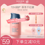 贝德美（bodcrme）儿童蓝甘菊宝宝面霜滋润补水保湿婴儿 防皴擦脸霜50g【2.0版本】