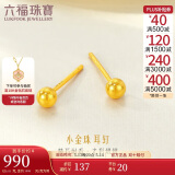 六福珠宝520礼物 足金小圆珠黄金耳钉小豆豆耳饰 计价 约0.93克-小版