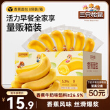 三只松鼠香蕉面包400g 夹心吐司手撕面包休闲零食办公室营养早餐代餐