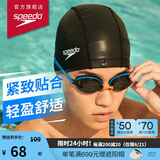 速比涛（Speedo）成人泳帽PU材质游泳装备柔软舒适不勒头长发时尚 黑色
