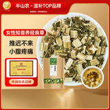 半山农 益母草500克 整株鲜干切段益母蒿益母艾 泡水煮水女性养生茶 