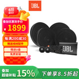 JBL汽车音响Stage系列改装升级6.5英寸两分频同轴喇叭车载扬声器套装 【Stage2升级型】6喇叭+DSP