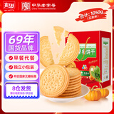 嘉士利无糖饼干营养早餐代餐饼干瓜蔬味1050g整箱送礼团购零食礼盒