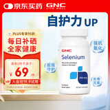 GNC健安喜硒元素片90粒/瓶 成人补硒缺硒 微量元素海外原装进口