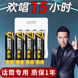 超威 专用无线话筒5号KTV麦克风原装大容量2600mWh锌动力1.6V通用电池AA五号耐用充电电池套装 5号麦克风专用*4节+四槽充电器