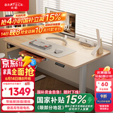 Brateck电动升降电脑桌 北弧办公学习桌电竞升降书桌 S2原木色1.4米