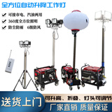 JSLONGYUN移动应急照明灯组全方位自动升降救援工作灯汽柴油发电机GAD506F 3KW国产汽油+手动+4*500W灯