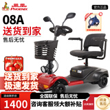 凤凰（Phoenix）老年代步电动车四轮老人四轮车家用可折叠助力车代步车 【08A】12ah铅酸+约40里+180W