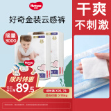 好奇（Huggies）金装成长裤XXL74(15kg以上)加加大号婴儿尿不湿超薄拉拉裤