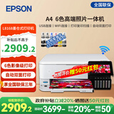 爱普生L8168 L8188墨仓式6色高端影像照片彩色无线打印机 A4/A3影楼办公喷墨打印复印扫描多功能一体机 L8168官方标配 A4多功能