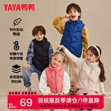鸭鸭（YAYA）儿童羽绒马甲男女童背心秋冬季中大童装轻薄青少年学生外套WJ 深水蓝色 130