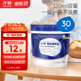子初壶嘴型母乳储存袋120ml*30片储存奶袋一次性母乳保鲜袋储奶袋
