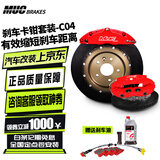 MUC刹车片刹车盘钢喉适用于大部分汽车四六八十活塞刹车卡钳套装改装 17寸前轮C04四活塞卡钳+330碟盘