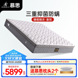 慕思（de RUCCI）睡眠精灵升级乳胶床垫1.8x2米 抑菌防螨3cm乳胶独立袋弹簧双人床 睡眠精灵·塞班+115床笠 1800*2000