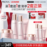 珀莱雅紧致肌密3.0 护肤品套装 化妆品全套护肤礼盒 生日礼物