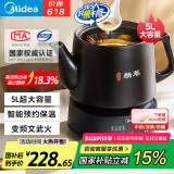 美的（Midea）煎药壶 全自动 分体式5L家用养生壶 中药煲炖汤智能免看管 熬药中药锅 二煎 变频萃取 JYC5002
