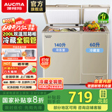澳柯玛（AUCMA）200升家用商用大容量冰柜 双温双箱冷柜冷藏冷冻卧式冰箱 冷藏全铜管大冷冻冰箱节能省电以旧换新 BCD-200CNE 200L