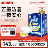 可靠（COCO）吸收宝夜用成人纸尿裤XL60片臀围≥110cm 100%原生木浆老人尿不湿