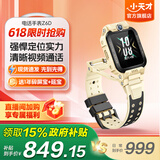 小天才【现货速发】电话手表Z6Pro/Z6Pro少年/Z6D升级防水GPS定位学生儿童4G视频拍照双摄 Z6D 沙漠黄【咨询客服更优惠】