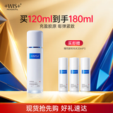 WIS时光水120ml 奢研凝润精粹水胶原精粹抗皱紧致补水保湿爽肤水