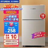 HYUNDAI（韩国现代） 小冰箱 冰箱小型双开门 迷你双门家用宿舍租房冷藏冷冻电冰箱节能省电 58L银【店铺销冠+租房必备】