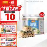 麦富迪清口香 狗狗零食磨牙棒泰迪成幼犬磨牙 清新口气咬胶混合味220g