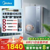 美的（Midea）【一级能效LN7】16升燃气热水器天然气 国补立减20% 超静音恒温下置风机JSLQ27-16LN7 Pro