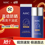 AHC 防晒霜小蓝瓶隔离防晒乳男女士学生军训防水防汗控油SPF50+ 小蓝瓶防晒50ml