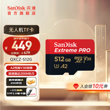 SanDisk闪迪内存卡存储卡TF手机卡高速记录仪大疆无人机gopro推荐内存卡4K视频拍摄单反无人机闪存卡 512G (读速升级高达200M/s）