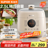 苏泊尔（SUPOR）【国家补贴】一人食迷你电压力锅2.5L 开盖火锅家用智能预约宝宝粥SY-25FC8027电饭煲高压锅1-3人