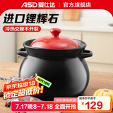 爱仕达（ASD） 砂锅 陶瓷煲家用煲煲汤锅煎药中药锅明火耐高温小炖盅沙锅炖煲 JLF60CP 6L 红色