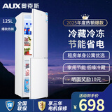 奥克斯（AUX）实标125升双门电冰箱小型家用节能宿舍租房上冷藏下冷冻小冰箱厨房办公室用电冰箱BCD125P160L 白色